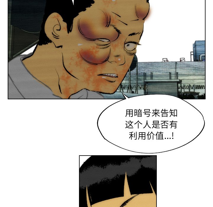 《非暴力研究会》漫画最新章节第34话 34免费下拉式在线观看章节第【34】张图片