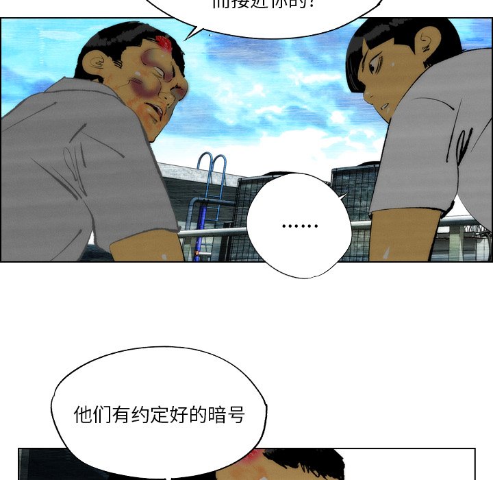 《非暴力研究会》漫画最新章节第34话 34免费下拉式在线观看章节第【35】张图片