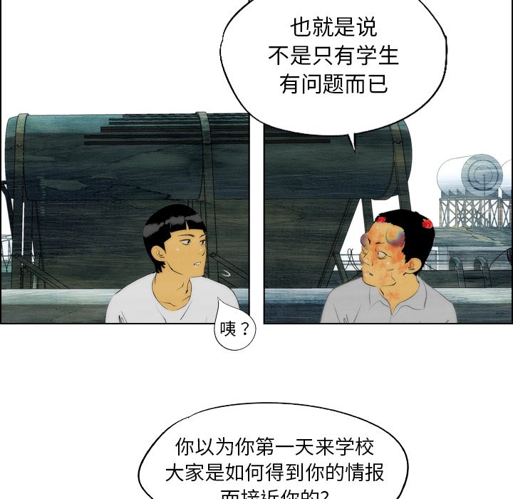 《非暴力研究会》漫画最新章节第34话 34免费下拉式在线观看章节第【36】张图片