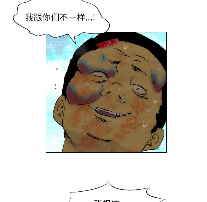 《非暴力研究会》漫画最新章节第37话 37免费下拉式在线观看章节第【29】张图片