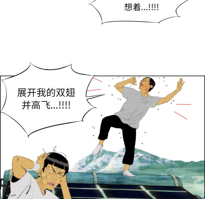 《非暴力研究会》漫画最新章节第37话 37免费下拉式在线观看章节第【27】张图片