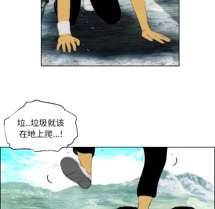 《非暴力研究会》漫画最新章节第37话 37免费下拉式在线观看章节第【35】张图片