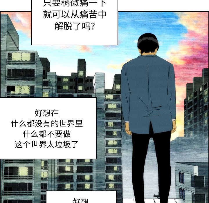 《非暴力研究会》漫画最新章节第38话 38免费下拉式在线观看章节第【14】张图片