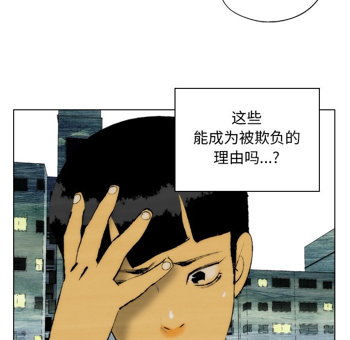 《非暴力研究会》漫画最新章节第38话 38免费下拉式在线观看章节第【18】张图片