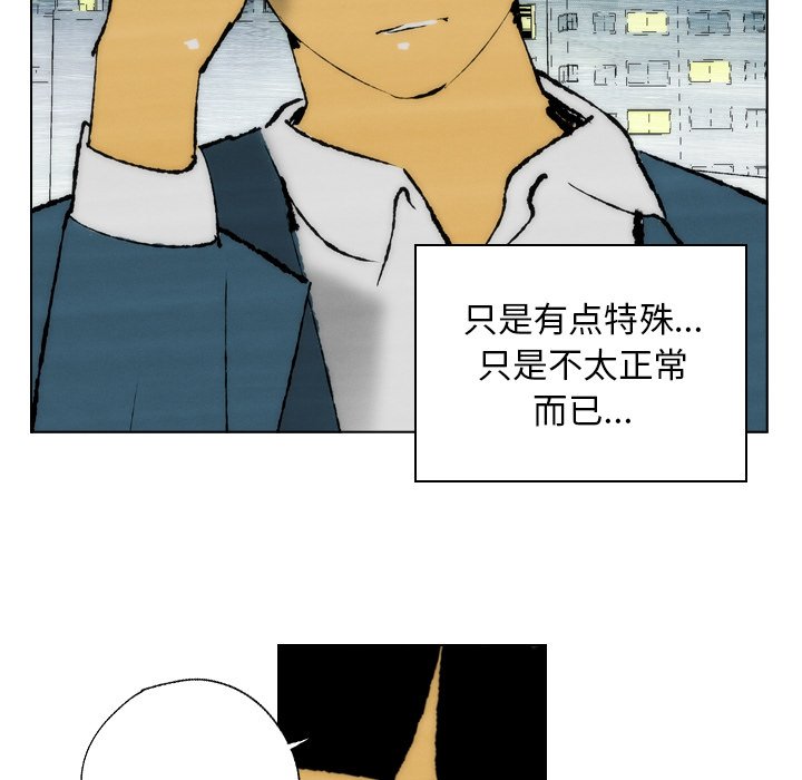 《非暴力研究会》漫画最新章节第38话 38免费下拉式在线观看章节第【17】张图片