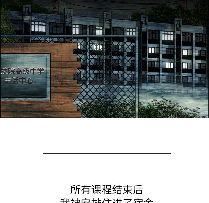 《非暴力研究会》漫画最新章节第40话 40免费下拉式在线观看章节第【2】张图片