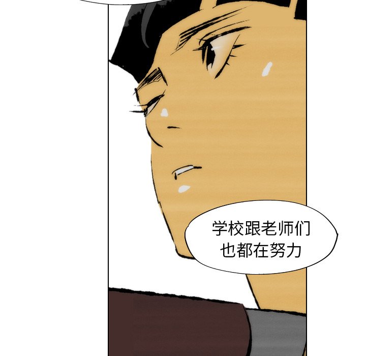 《非暴力研究会》漫画最新章节第40话 40免费下拉式在线观看章节第【10】张图片