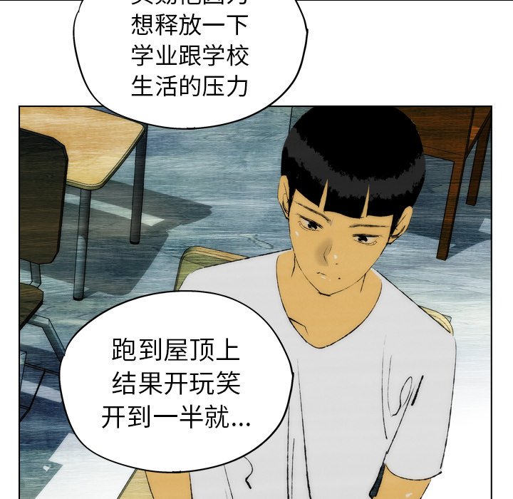 《非暴力研究会》漫画最新章节第40话 40免费下拉式在线观看章节第【31】张图片