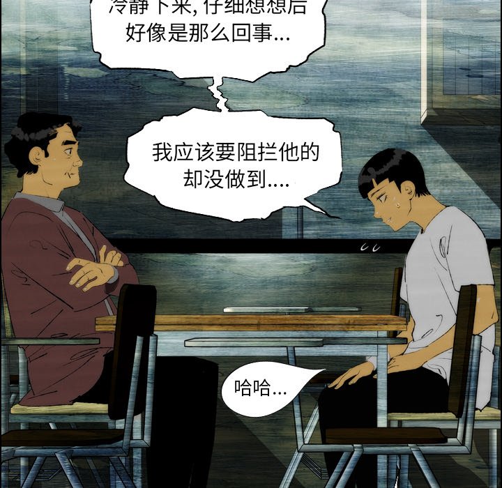 《非暴力研究会》漫画最新章节第40话 40免费下拉式在线观看章节第【15】张图片