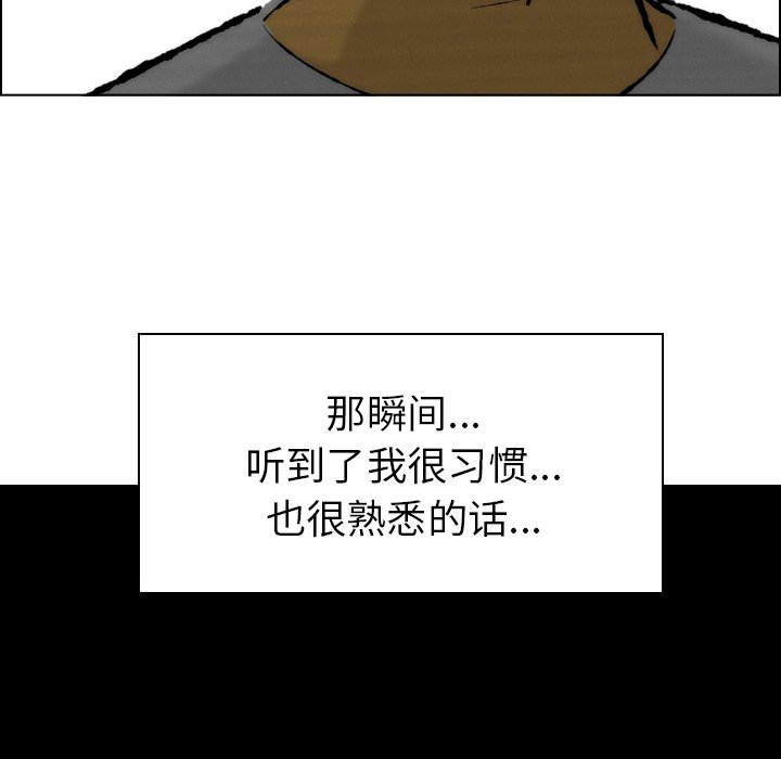 《非暴力研究会》漫画最新章节第40话 40免费下拉式在线观看章节第【18】张图片