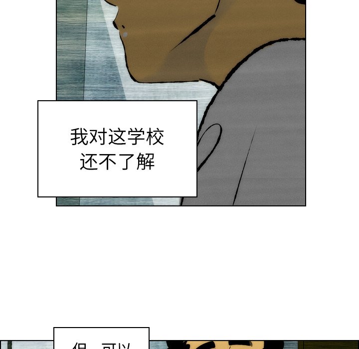 《非暴力研究会》漫画最新章节第40话 40免费下拉式在线观看章节第【44】张图片