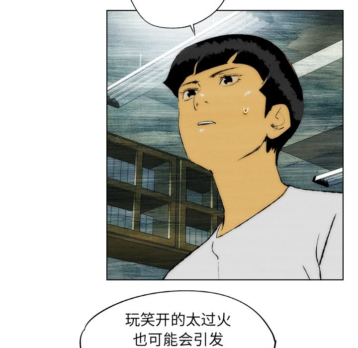 《非暴力研究会》漫画最新章节第40话 40免费下拉式在线观看章节第【21】张图片