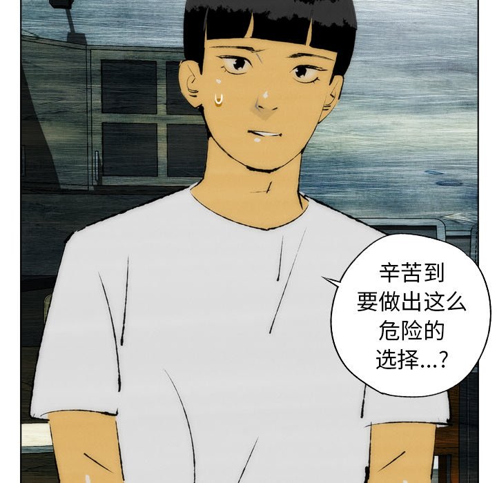 《非暴力研究会》漫画最新章节第40话 40免费下拉式在线观看章节第【37】张图片