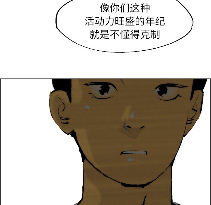 《非暴力研究会》漫画最新章节第40话 40免费下拉式在线观看章节第【19】张图片