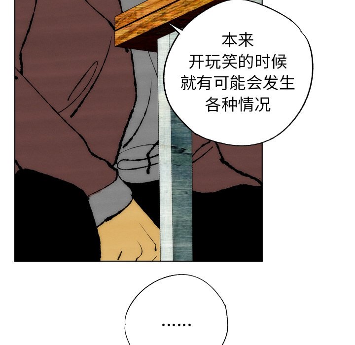 《非暴力研究会》漫画最新章节第40话 40免费下拉式在线观看章节第【22】张图片