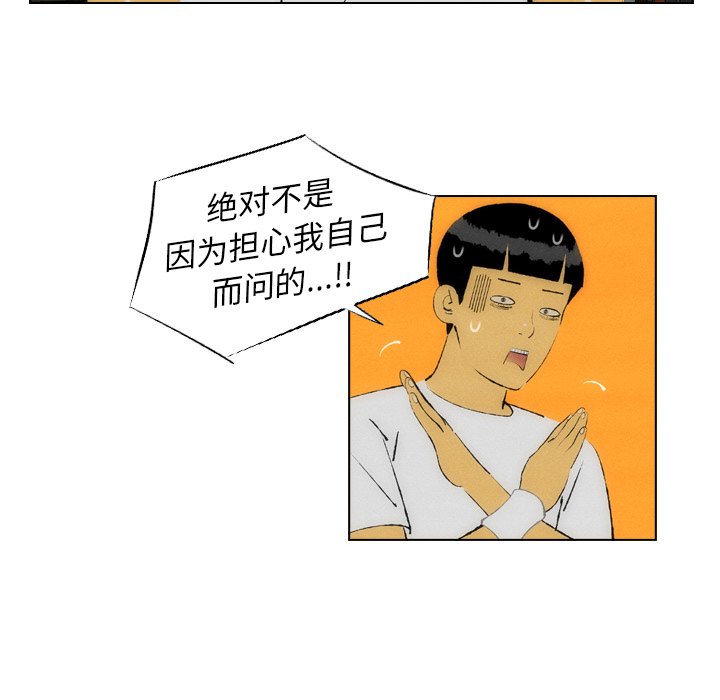 《非暴力研究会》漫画最新章节第40话 40免费下拉式在线观看章节第【36】张图片