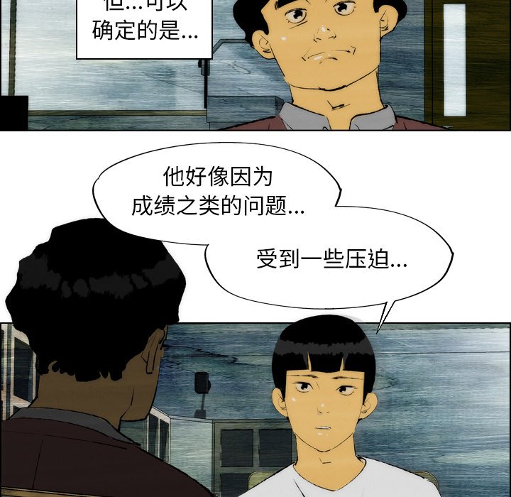 《非暴力研究会》漫画最新章节第40话 40免费下拉式在线观看章节第【43】张图片