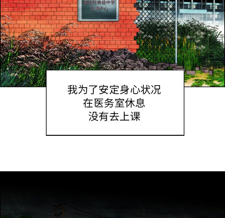 《非暴力研究会》漫画最新章节第40话 40免费下拉式在线观看章节第【3】张图片