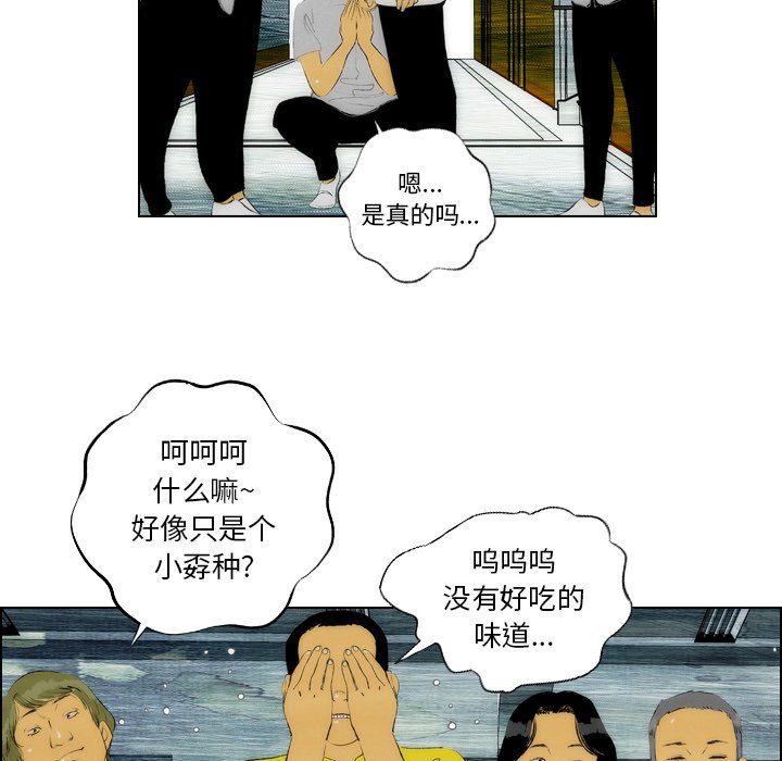 《非暴力研究会》漫画最新章节第44话 44免费下拉式在线观看章节第【27】张图片