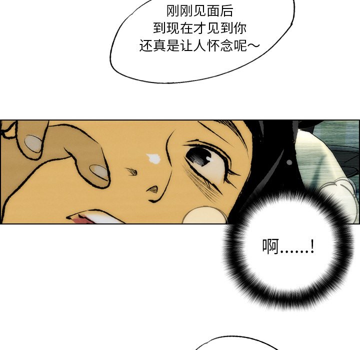 《非暴力研究会》漫画最新章节第44话 44免费下拉式在线观看章节第【4】张图片