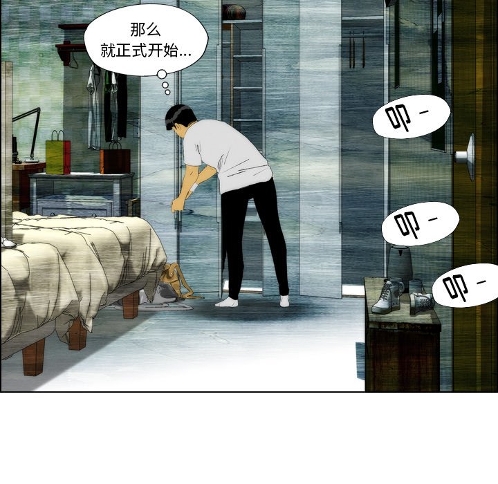 《非暴力研究会》漫画最新章节第44话 44免费下拉式在线观看章节第【12】张图片