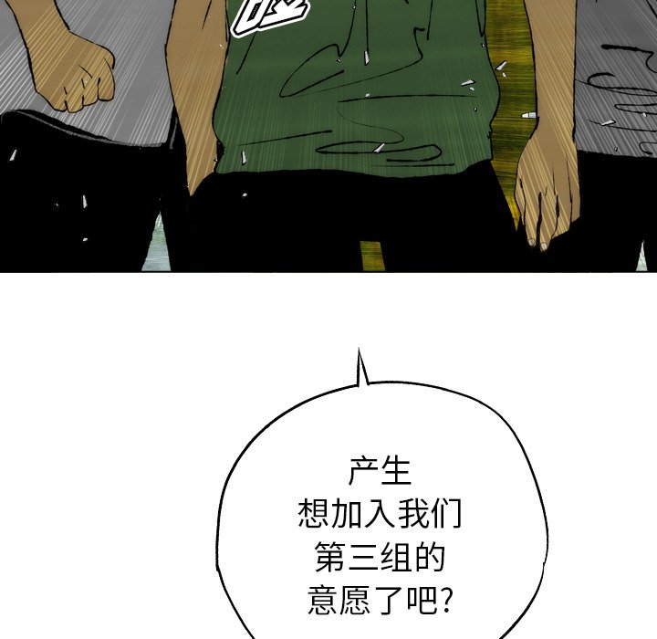 《非暴力研究会》漫画最新章节第44话 44免费下拉式在线观看章节第【2】张图片