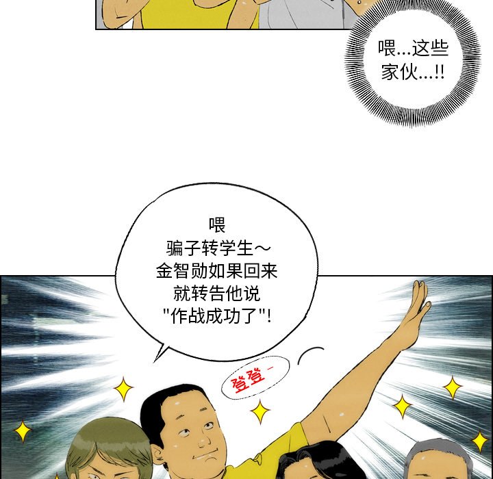 《非暴力研究会》漫画最新章节第44话 44免费下拉式在线观看章节第【20】张图片