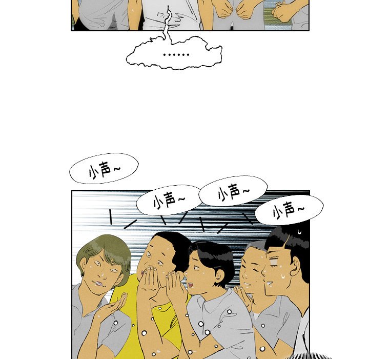 《非暴力研究会》漫画最新章节第44话 44免费下拉式在线观看章节第【21】张图片