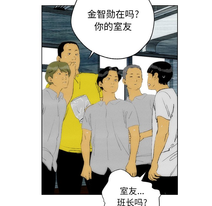 《非暴力研究会》漫画最新章节第44话 44免费下拉式在线观看章节第【24】张图片