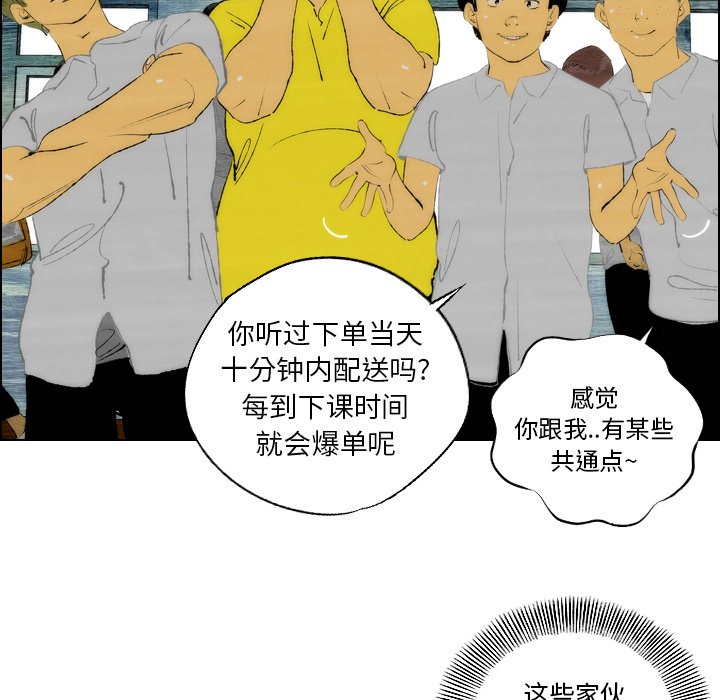 《非暴力研究会》漫画最新章节第44话 44免费下拉式在线观看章节第【26】张图片