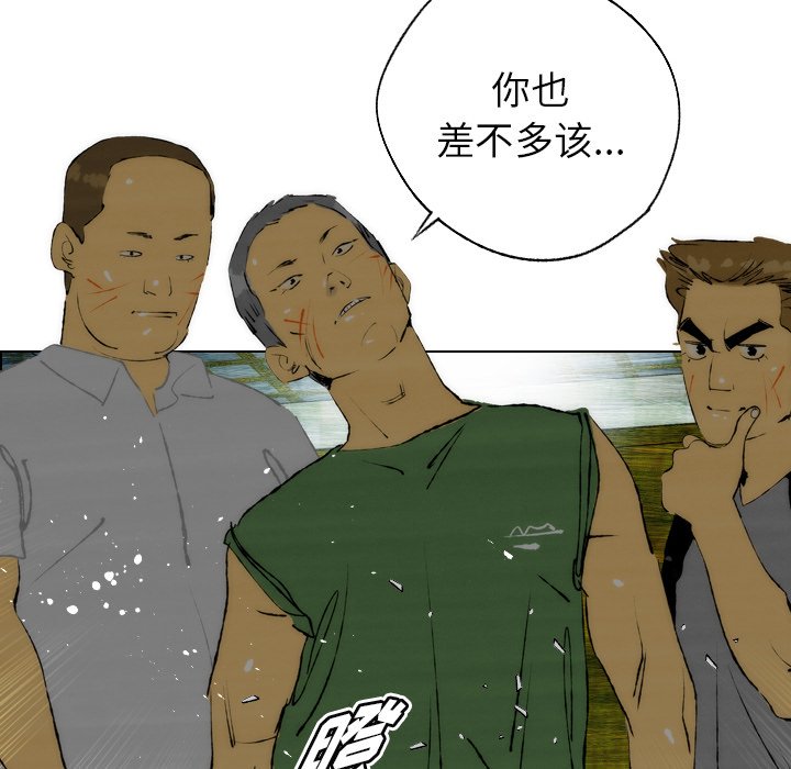 《非暴力研究会》漫画最新章节第44话 44免费下拉式在线观看章节第【3】张图片