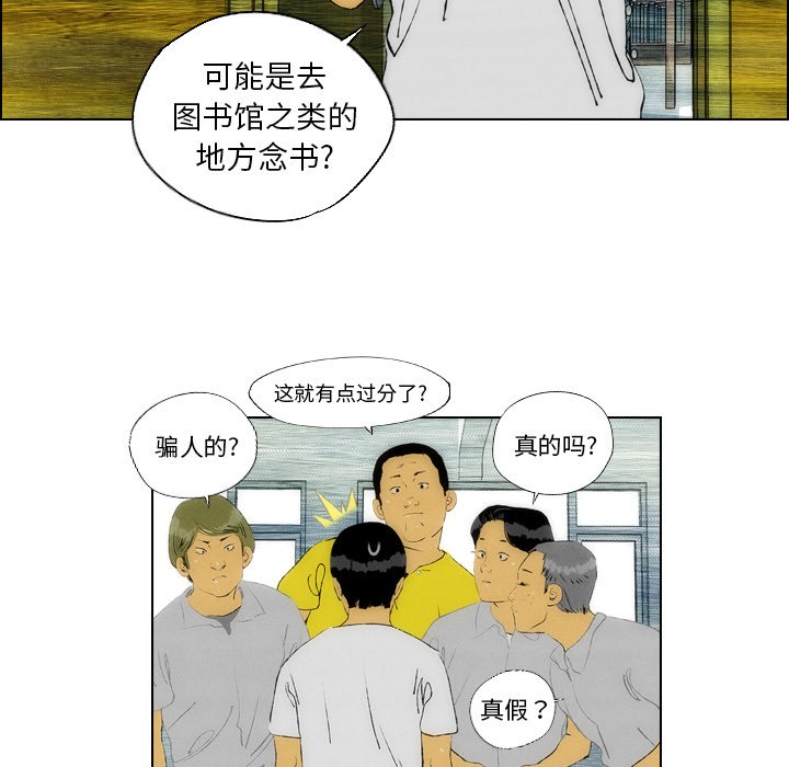 《非暴力研究会》漫画最新章节第44话 44免费下拉式在线观看章节第【22】张图片