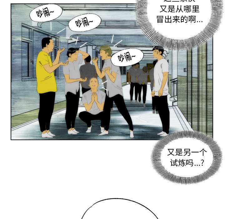 《非暴力研究会》漫画最新章节第44话 44免费下拉式在线观看章节第【25】张图片