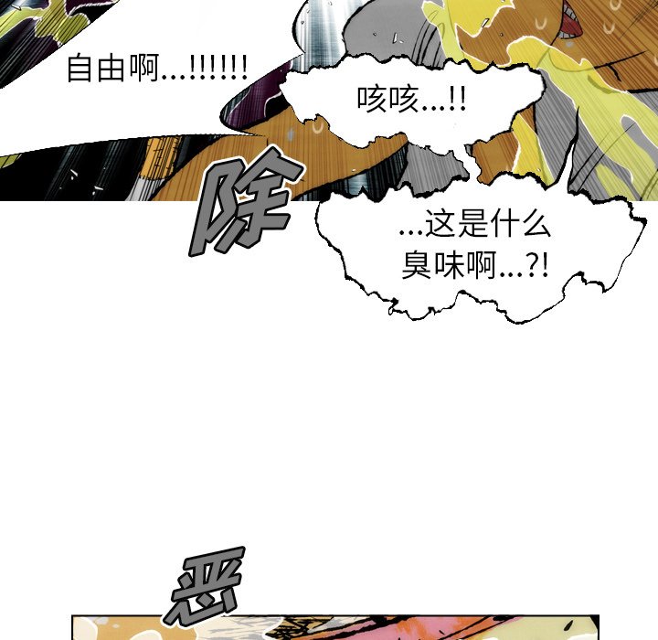 《非暴力研究会》漫画最新章节第47话 47免费下拉式在线观看章节第【7】张图片