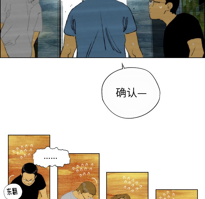 《非暴力研究会》漫画最新章节第47话 47免费下拉式在线观看章节第【19】张图片