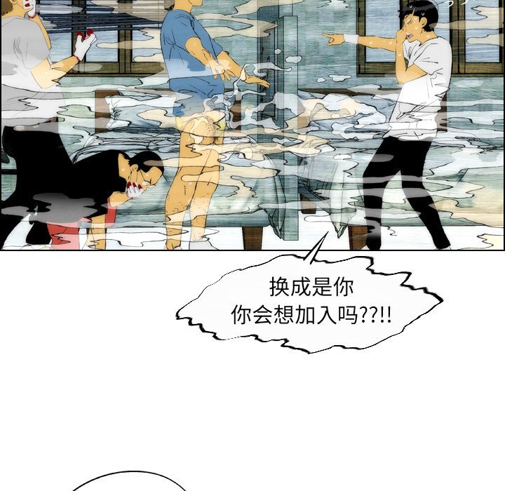 《非暴力研究会》漫画最新章节第47话 47免费下拉式在线观看章节第【5】张图片