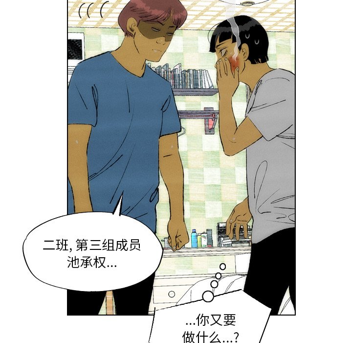 《非暴力研究会》漫画最新章节第47话 47免费下拉式在线观看章节第【17】张图片