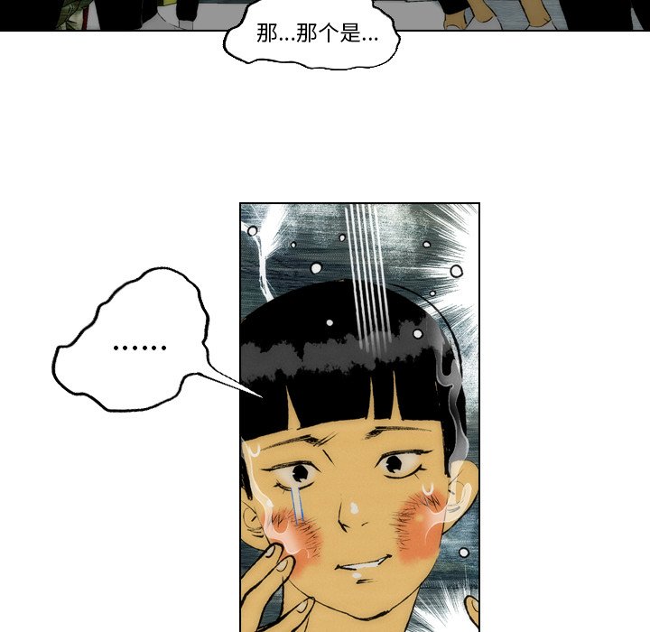 《非暴力研究会》漫画最新章节第47话 47免费下拉式在线观看章节第【21】张图片