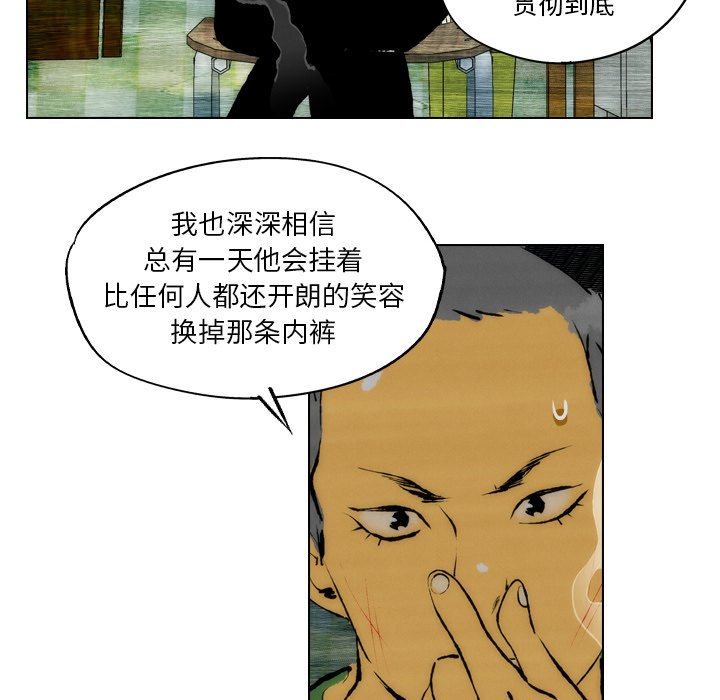 《非暴力研究会》漫画最新章节第47话 47免费下拉式在线观看章节第【3】张图片