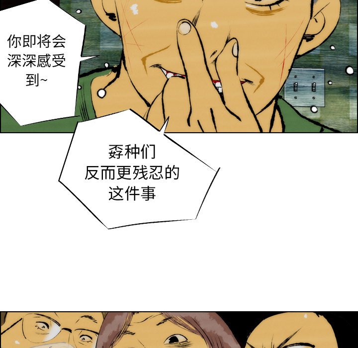 《非暴力研究会》漫画最新章节第48话 48免费下拉式在线观看章节第【11】张图片