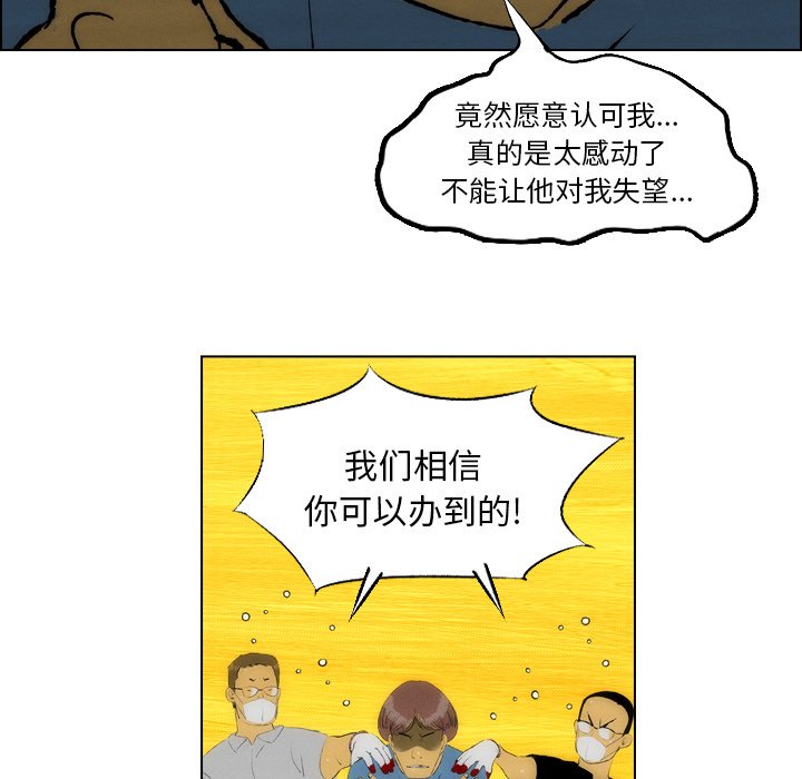 《非暴力研究会》漫画最新章节第48话 48免费下拉式在线观看章节第【24】张图片