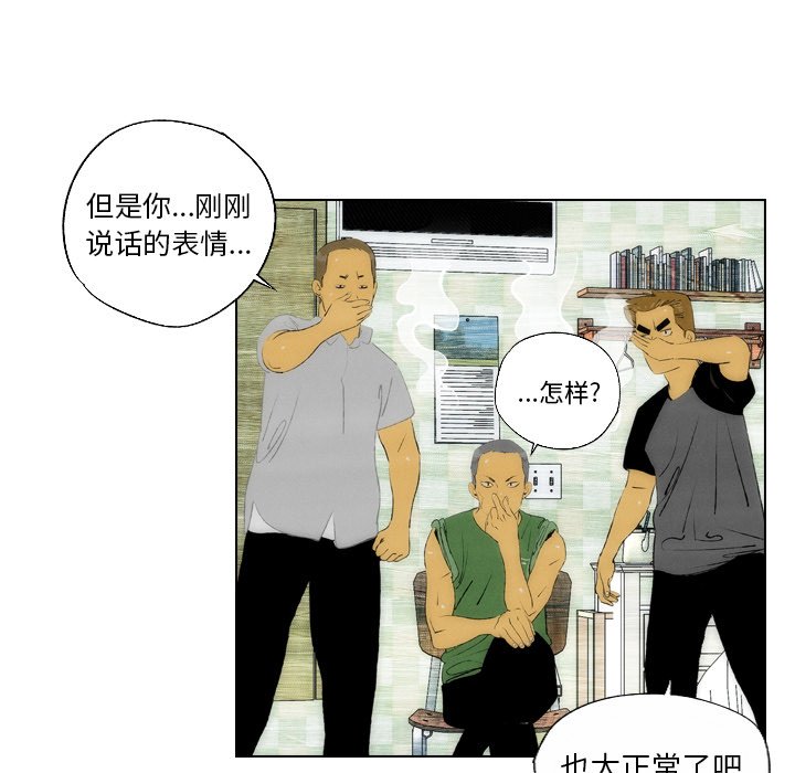 《非暴力研究会》漫画最新章节第48话 48免费下拉式在线观看章节第【26】张图片