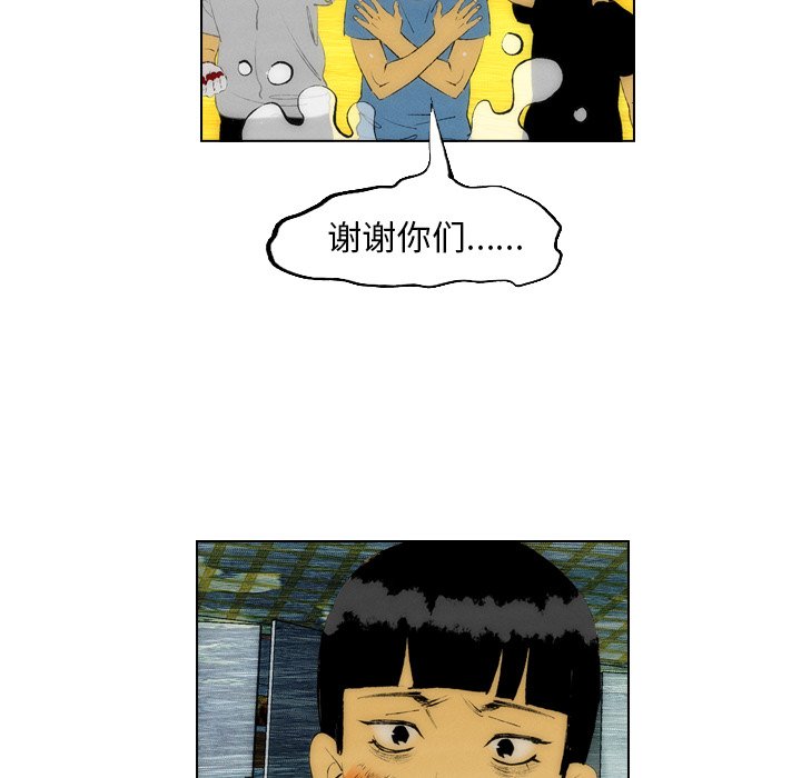 《非暴力研究会》漫画最新章节第48话 48免费下拉式在线观看章节第【23】张图片