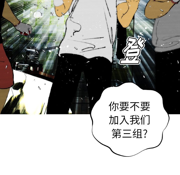 《非暴力研究会》漫画最新章节第48话 48免费下拉式在线观看章节第【15】张图片