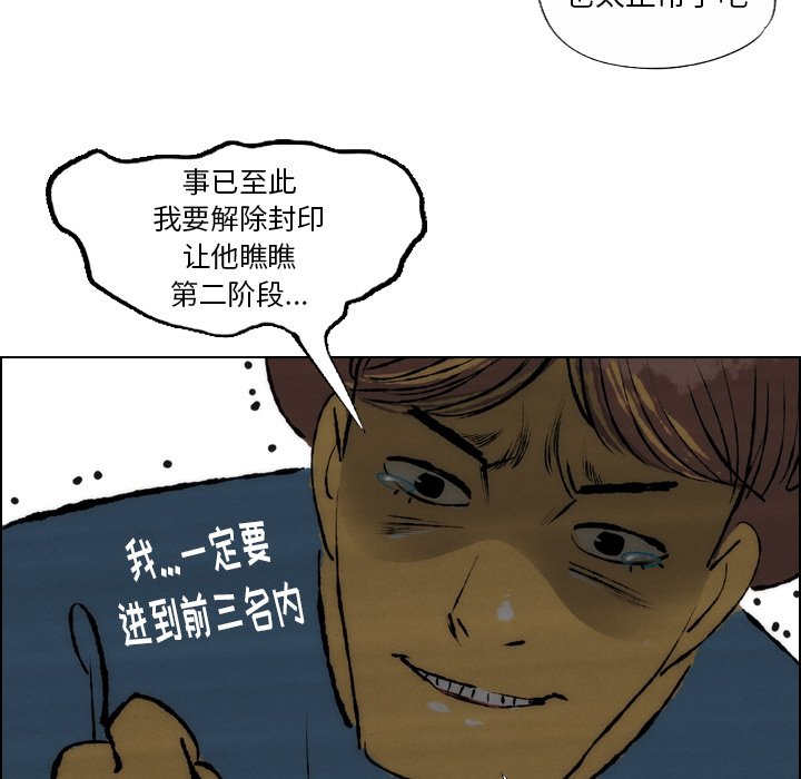 《非暴力研究会》漫画最新章节第48话 48免费下拉式在线观看章节第【25】张图片