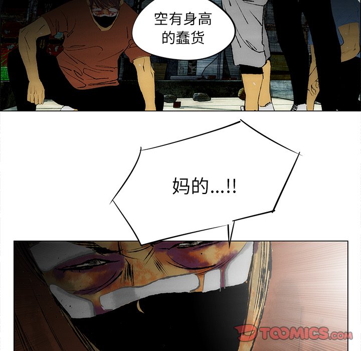 《非暴力研究会》漫画最新章节第51话 51免费下拉式在线观看章节第【5】张图片