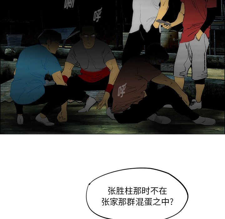 《非暴力研究会》漫画最新章节第51话 51免费下拉式在线观看章节第【16】张图片