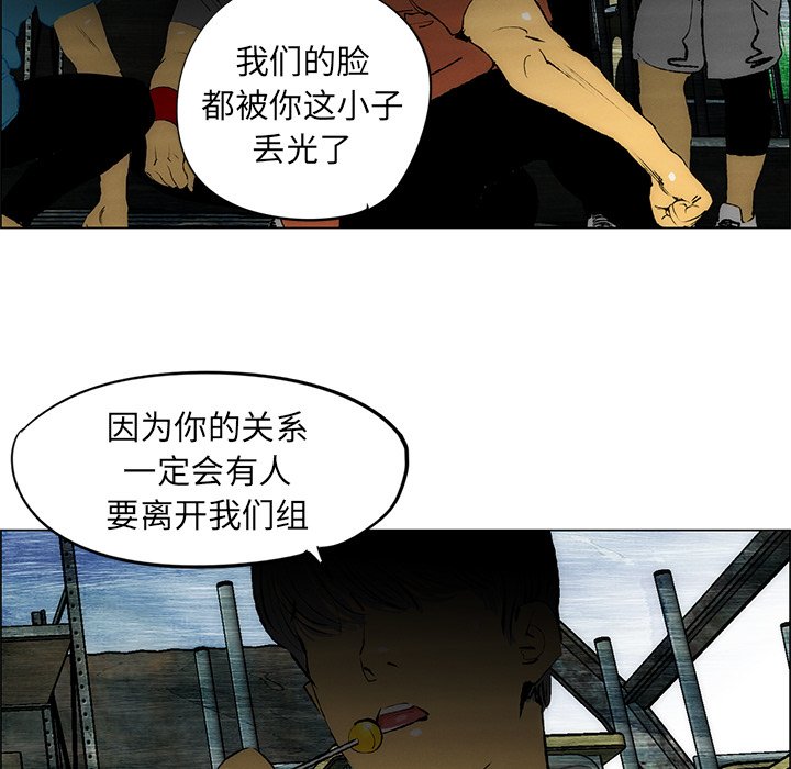 《非暴力研究会》漫画最新章节第51话 51免费下拉式在线观看章节第【8】张图片