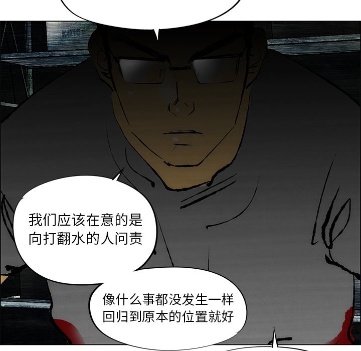 《非暴力研究会》漫画最新章节第52话 52免费下拉式在线观看章节第【31】张图片