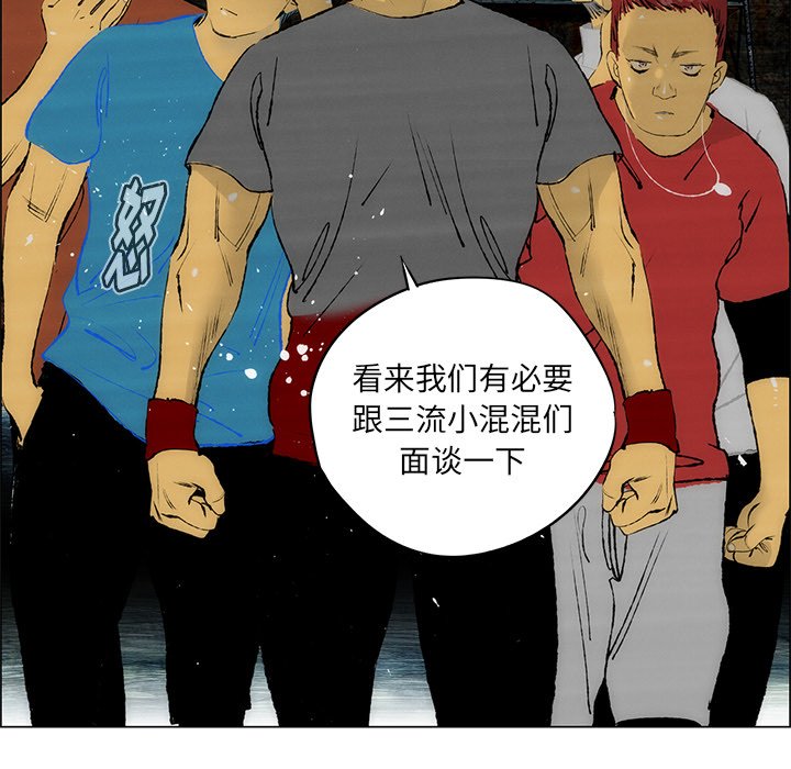 《非暴力研究会》漫画最新章节第52话 52免费下拉式在线观看章节第【6】张图片